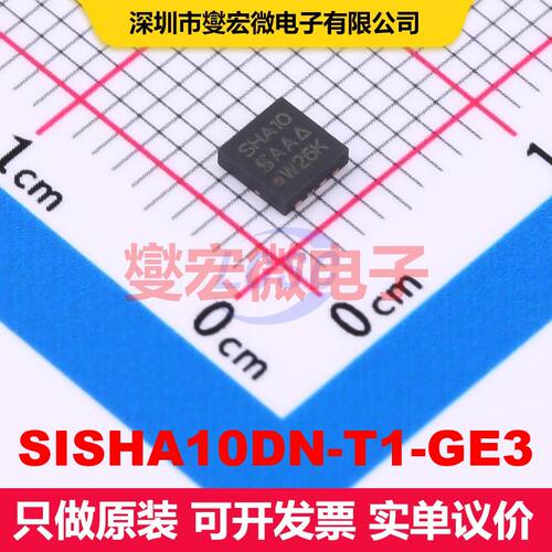 SISHA10DN-T1-GE3 PowerPAK1212-8SH 场效应管 晶体管 分立器件