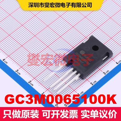GC3M0065100K TO-247-4 MOSFET 场效应管 分立半导体