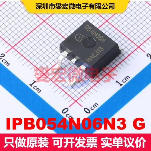 IPB054N06N3 G TO-263-3 MOSFET 场效应管 分立半导体