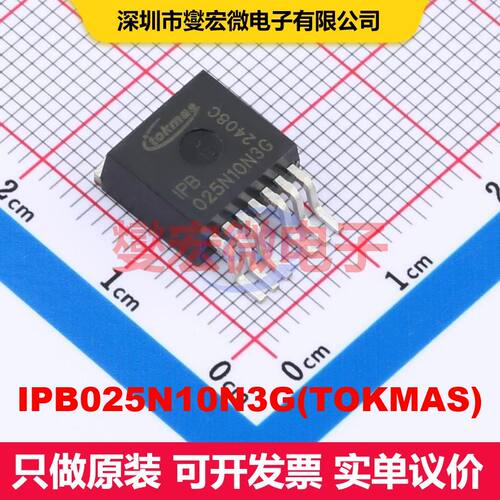 IPB025N10N3G(TOKMAS) TO-263-7L 场效应管 晶体管 分立器件