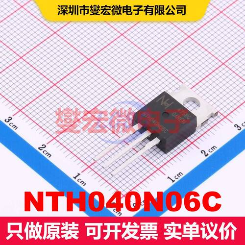 NTH040N06C TO-220C MOSFET 场效应管 分立半导体