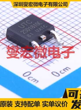2SD1816L-S-TN3-R TO-252-2(DPAK) NPN 100V 4A 三极晶体管