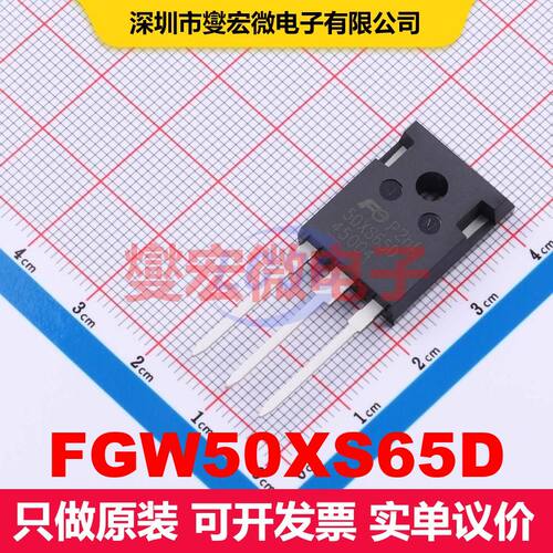 FGW50XS65D TO-247 IGBT晶体管 IGBT 分立半导体