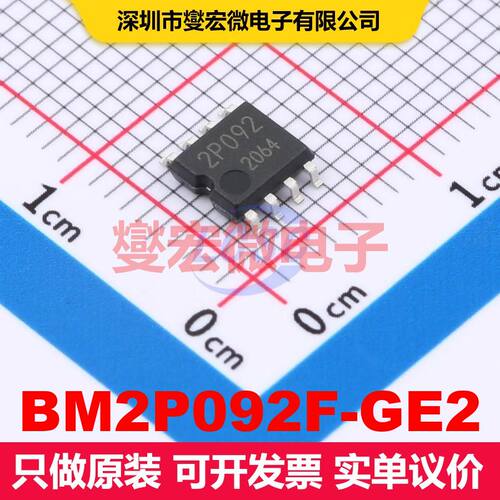 BM2P092F-GE2 SOIC-8-175mil DC-DC开关电压调节器 电源管理 集成