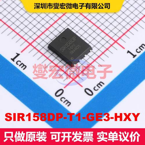 SIR158DP-T1-GE3-HXY DFN5x6-8L 场效应管 晶体管 分立器件
