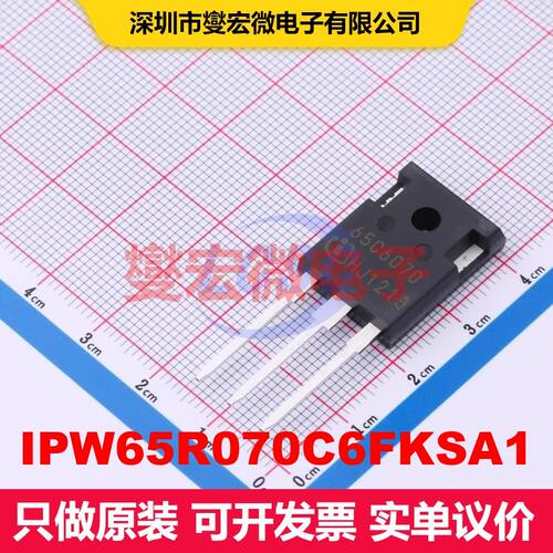 IPW65R070C6FKSA1 TO-247-3-1 场效应管 晶体管 分立器件