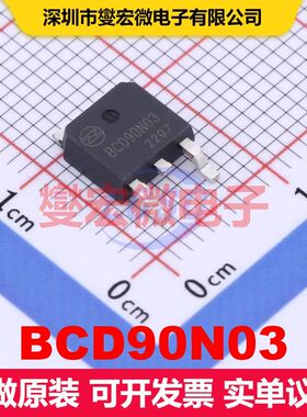 BCD90N03 TO-252 场效应管 晶体管 分立器件