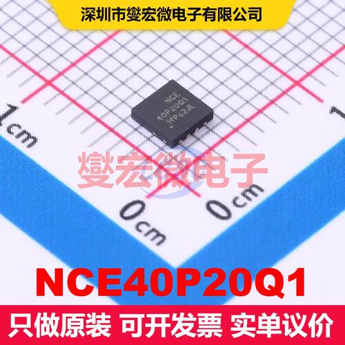 NCE40P20Q1 DFN3.3x3.3-8L 场效应管 晶体管 分立器件