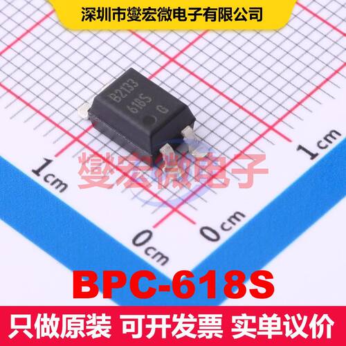 BPC-618S SMD 晶体管输出光耦 光电隔离器 隔离芯片IC