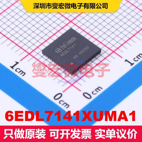 6EDL7141XUMA1 VQFN-48 栅极驱动器 电源管理 集成芯片IC