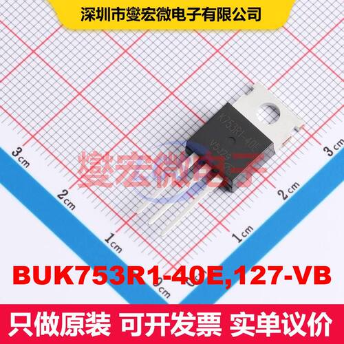 BUK753R1-40E,127-VB TO-220AB MOSFET 场效应管 分立半导体