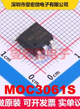 MOC3061S SMD SCR可控硅输出光耦 光电隔离器 隔离芯片IC