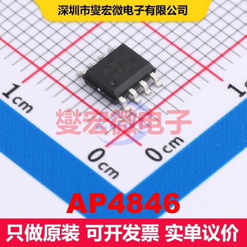 AP4846 SOP-8 MOSFET 场效应管 分立半导体