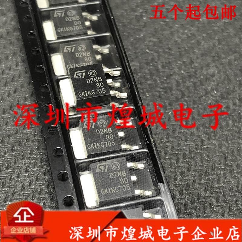 D2NB80 STD2NB80仓库进口现货贴片TO-252 800V 1.9A实图可