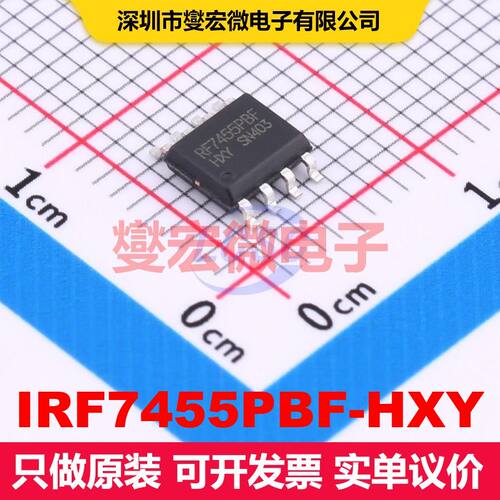 IRF7455PBF-HXY SOP-8 场效应管 晶体管 分立器件