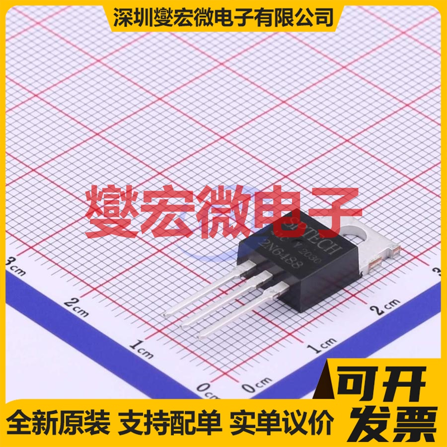 2N6488 TO-220C NPN 80V 15A 三极晶体管