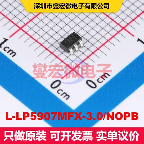 L-LP5907MFX-3.0/NOPB SOT-23-5 LDO低压差线性电压调节器 电源管