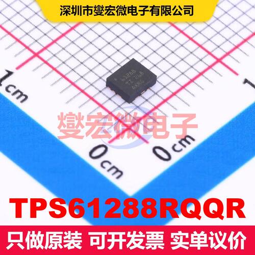 TPS61288RQQR VQFN-11-HR(2.5x3) DC-DC开关电压调节器 电源管