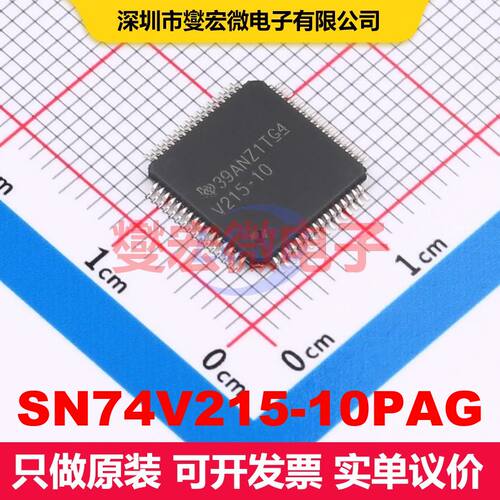 SN74V215-10PAG TQFP-64(10x10) FIFO存储器 逻辑 集成芯片IC