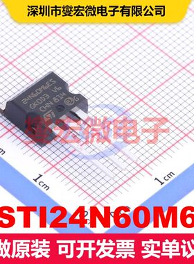 STI24N60M6 I2PAK 场效应管 晶体管 分立器件