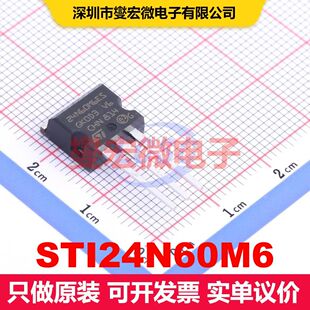 STI24N60M6 I2PAK 场效应管 晶体管 分立器件