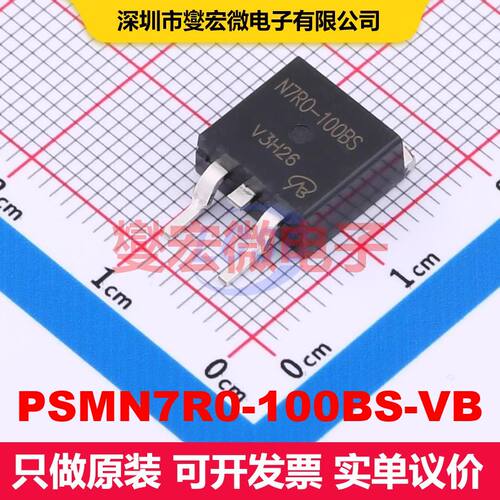 PSMN7R0-100BS-VB TO-263 场效应管 晶体管 分立器件