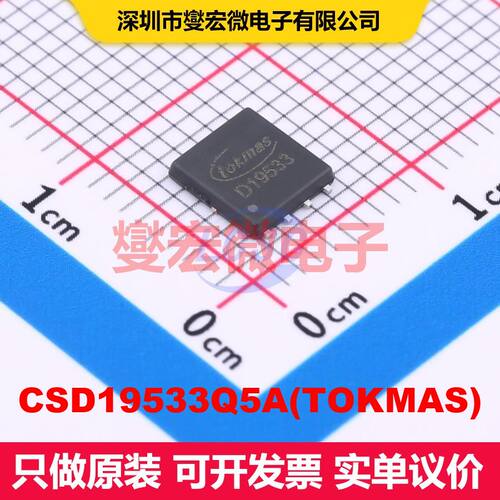 CSD19533Q5A(TOKMAS) DFN-8(5x6) 场效应管 晶体管 分立器件
