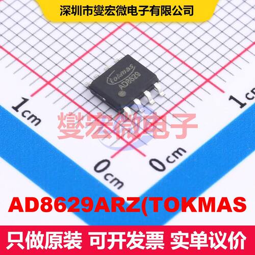 AD8629ARZ(TOKMAS SOP-8 线性放大器 线性 集成芯片IC
