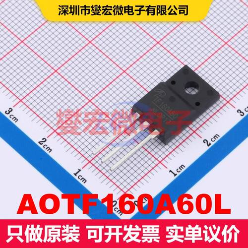 AOTF160A60L TO-220F 场效应管 晶体管 分立器件