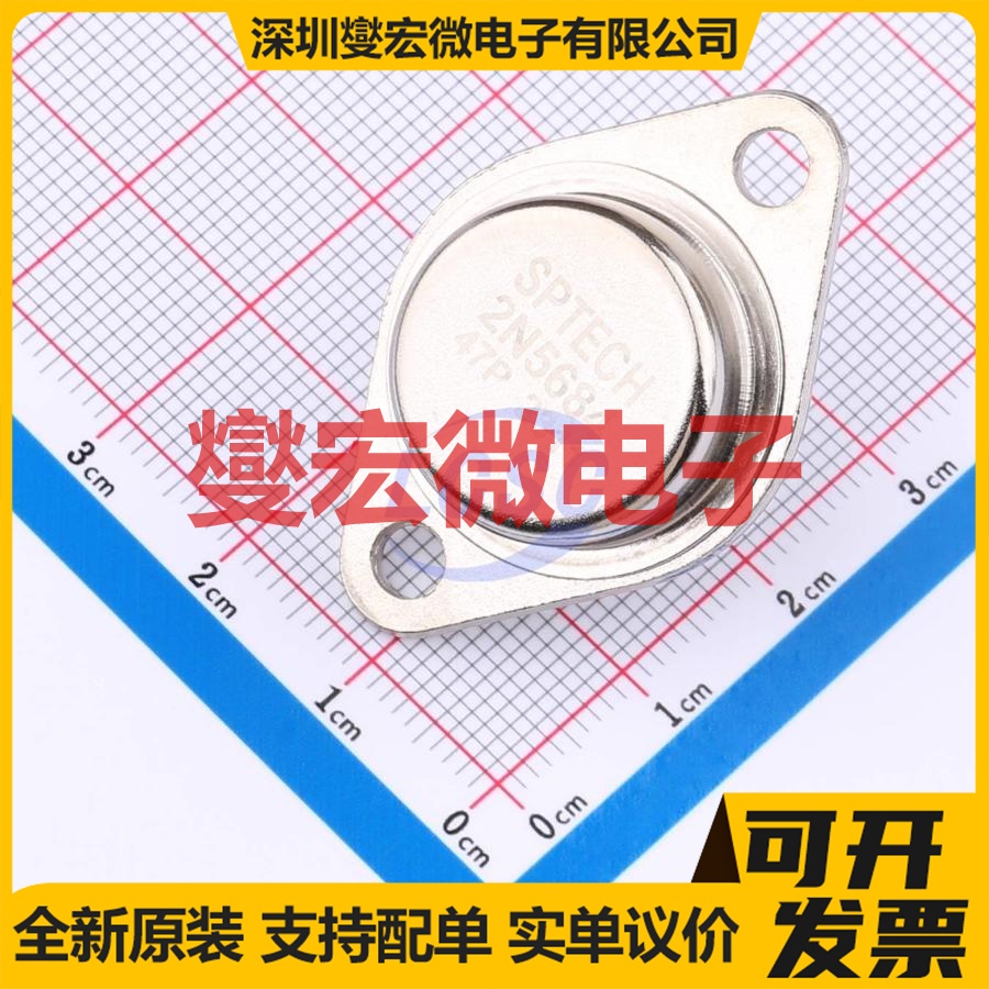 2N5684 TO-3  三极晶体管