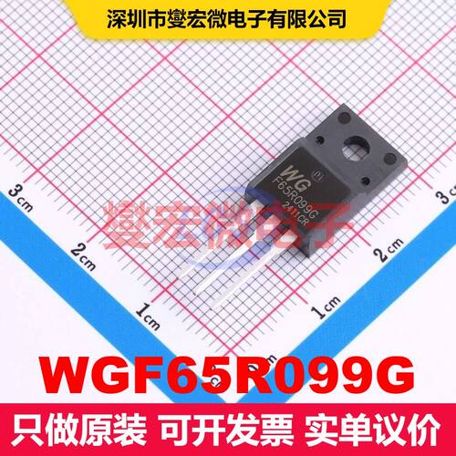 WGF65R099G TO-220F 场效应管 晶体管 分立器件