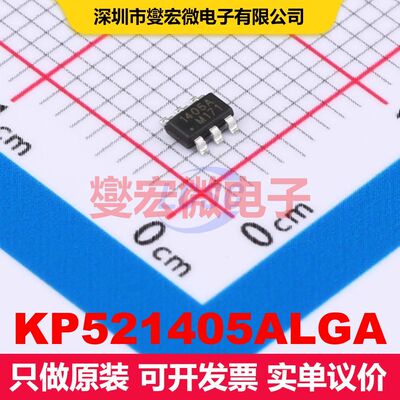 KP521405ALGA TSOT-23-6 DC-DC开关电压调节器 电源管理 集成芯片