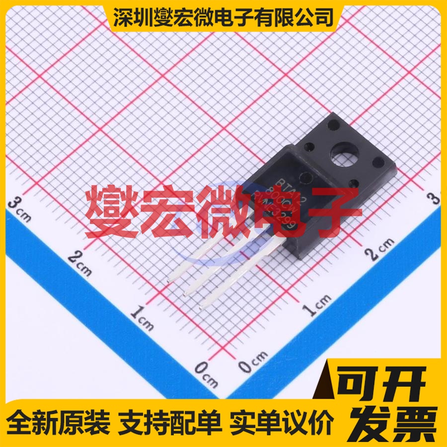 BTA12F-800CW TO-220F 800V 12A 可控硅晶闸管/模块