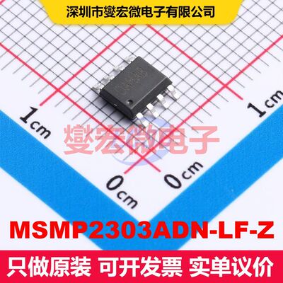 MSMP2303ADN-LF-Z ESOP-8 DC-DC开关电压调节器 电源管理 集成芯