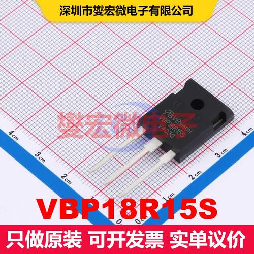 VBP18R15S TO-247AC 场效应管 晶体管 分立器件