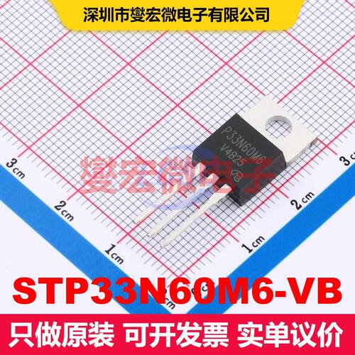 STP33N60M6-VB TO-220AB 场效应管 晶体管 分立器件