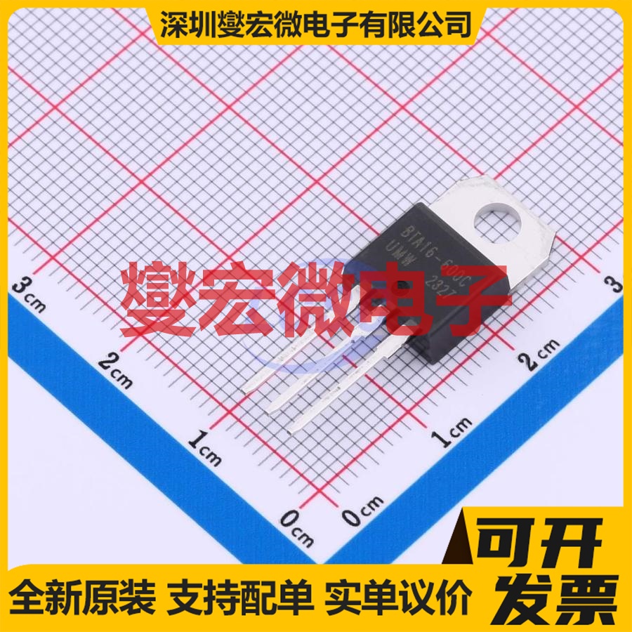 BTA16-600CRG(UMW) TO-220A 600V 16A 可控硅晶闸管/模块