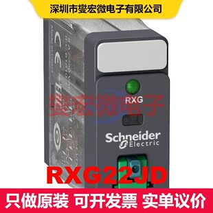 RXG22JD 工业继电器 继电器