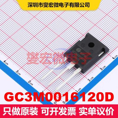GC3M0016120D TO247-3 MOSFET 场效应管 分立半导体