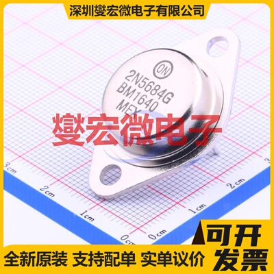 2N5684G TO-204 PNP 80V 50A 三极晶体管