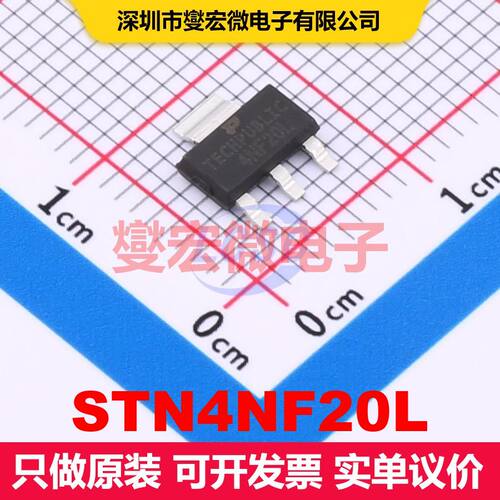 STN4NF20L SOT-223 场效应管 晶体管 分立器件