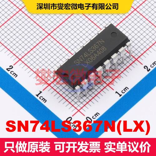 SN74LS367N(LX) DIP-16 缓冲/驱动/接收/收发器 逻辑 集成芯片I
