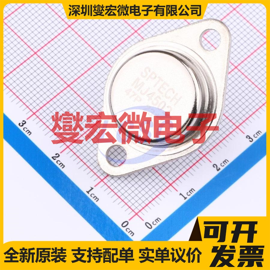 MJ4502 TO-3  三极晶体管