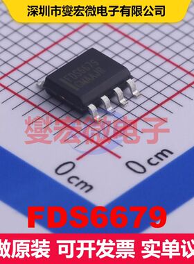 FDS6679 SOIC-8 MOSFET 场效应管 分立半导体