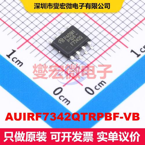 AUIRF7342QTRPBF-VB SO-8 场效应管 晶体管 分立器件