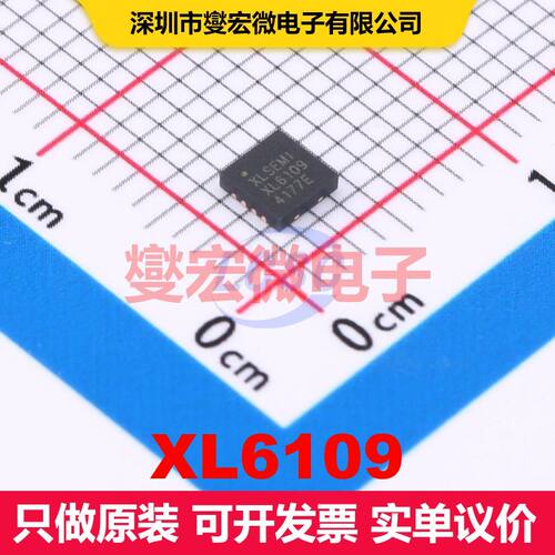 XL6109 PDFN-8L(3x3) DC-DC开关电压调节器 电源管理 集成芯片I