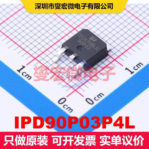 IPD90P03P4L TO-252 场效应管 晶体管 分立器件