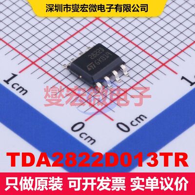 TDA2822D013TR SOIC-8 音频功率放大器 音频芯片IC