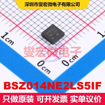 BSZ014NE2LS5IF TSDSON-8FL MOSFET 场效应管 分立半导体