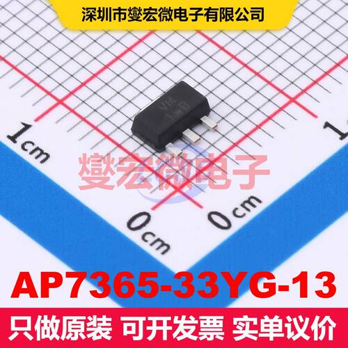 AP7365-33YG-13 SOT-89 LDO低压差线性电压调节器 电源管理 集成